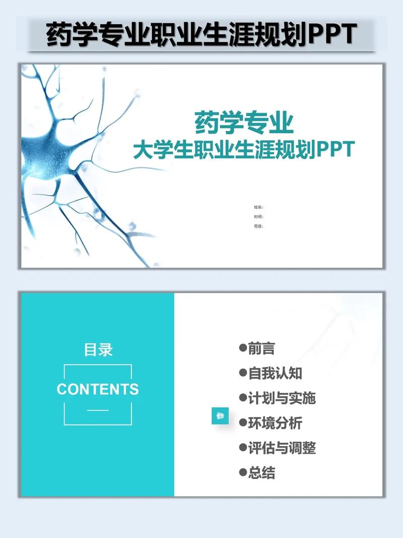 药学毕业后，职业发展目标该如何规划？-第3张图片-指南针培训网