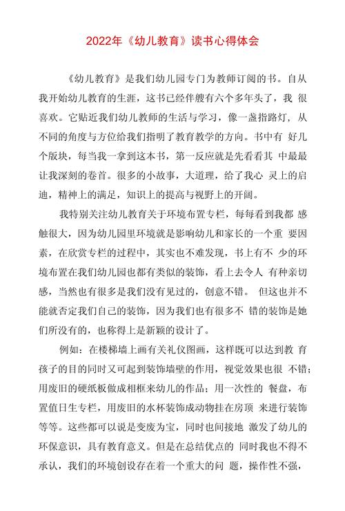 学前教育学习，如何提炼实践真知？-第1张图片-指南针培训网