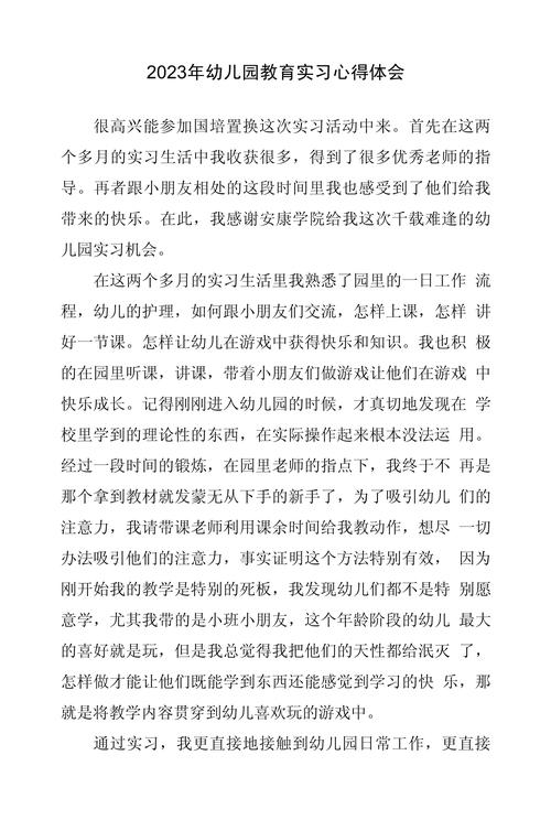 学前教育学习，如何提炼实践真知？-第3张图片-指南针培训网