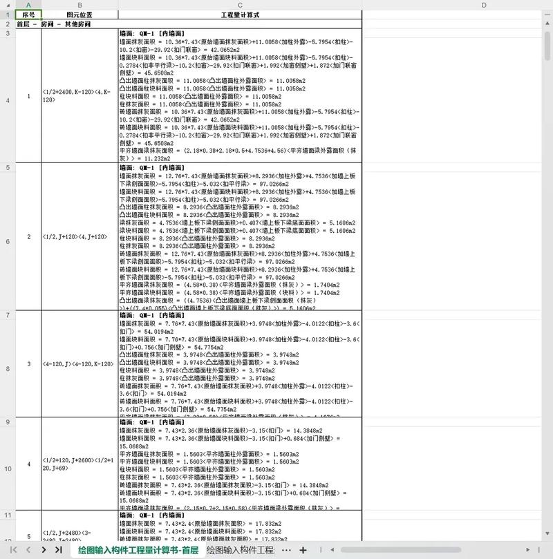 广联达钢筋算量怎么自学？-第2张图片-指南针培训网