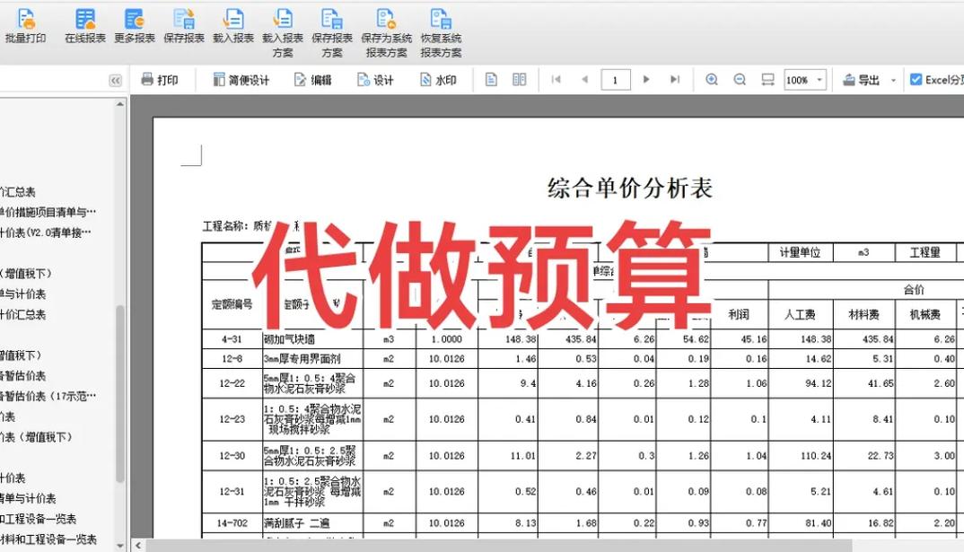 广联达钢筋算量怎么自学？-第3张图片-指南针培训网