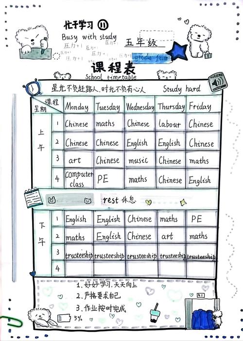 课程英语单词怎么读？-第2张图片-指南针培训网