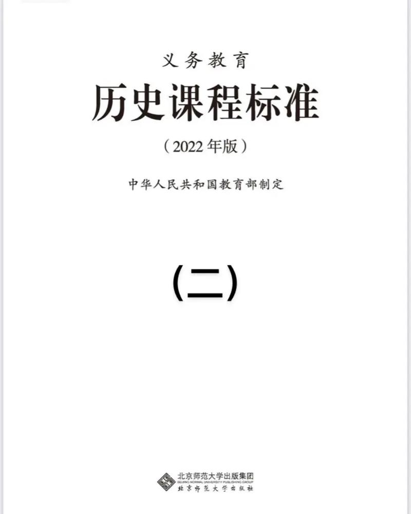 历史课标2011有何核心变化？-第1张图片-指南针培训网