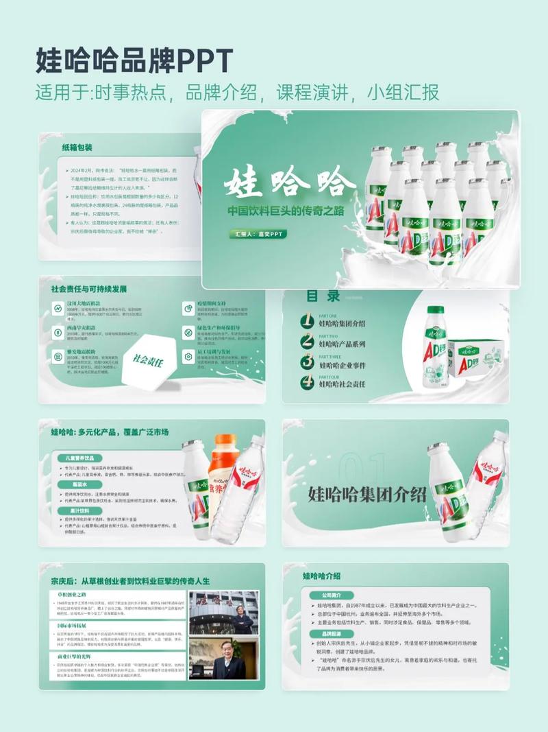 娃哈哈营销职业发展历程如何？-第1张图片-指南针培训网