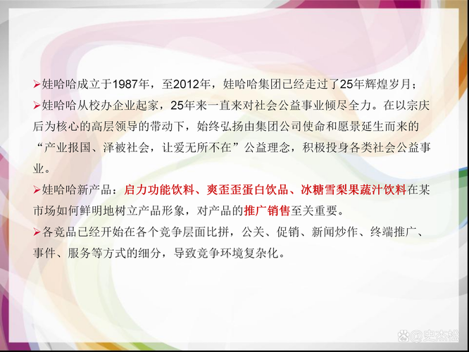 娃哈哈营销职业发展历程如何？-第3张图片-指南针培训网