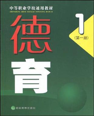 小学德育校本课程教材-第1张图片-指南针培训网