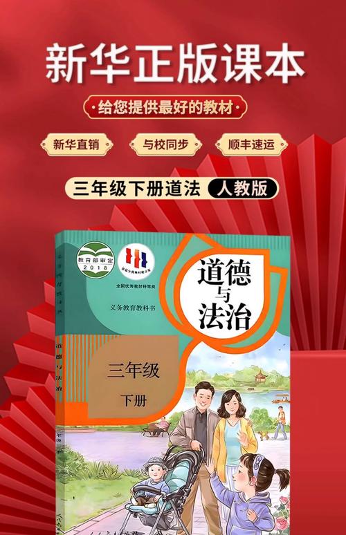 小学德育校本课程教材-第2张图片-指南针培训网