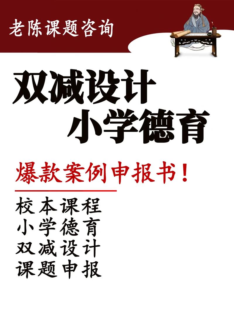 小学德育校本课程教材-第3张图片-指南针培训网