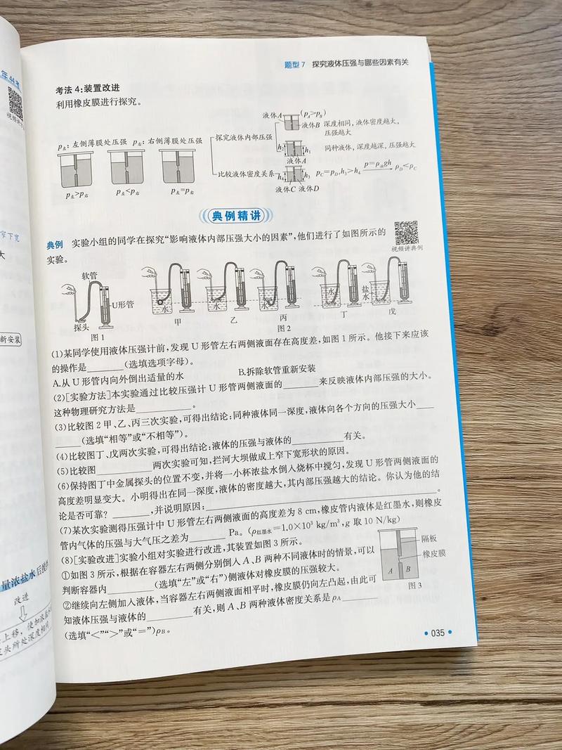 初三物理自学教辅哪本最合适?-第2张图片-指南针培训网 初三物理自学教辅哪本最合适?-第2张图片-指南针培训网