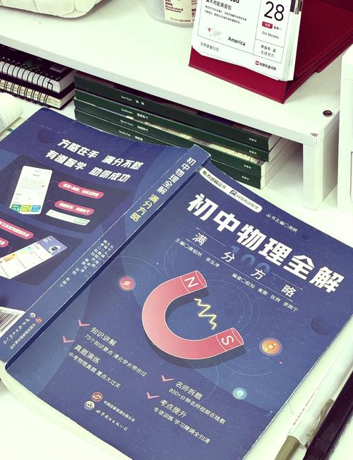 初三物理自学教辅哪本最合适?-第1张图片-指南针培训网 初三物理自学教辅哪本最合适?-第1张图片-指南针培训网