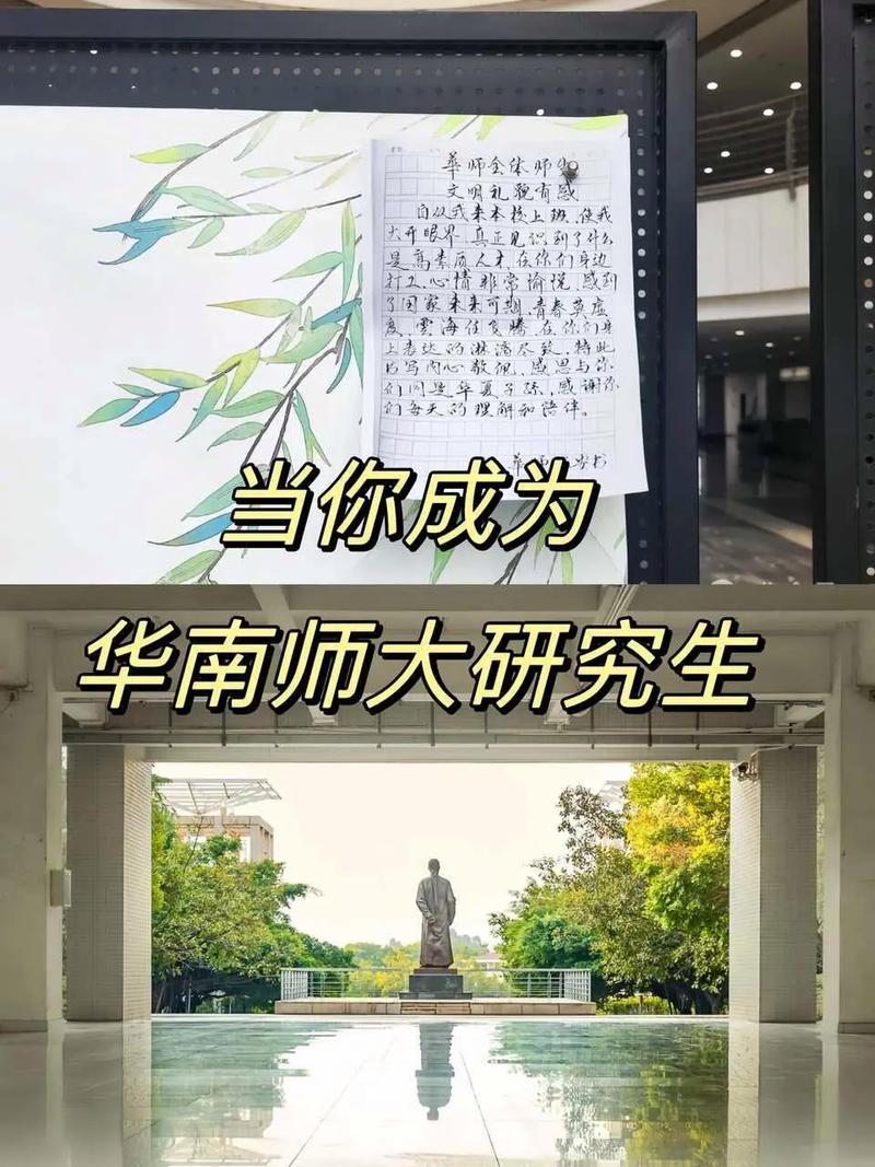 华南师大学前教育考研怎么备考？-第2张图片-指南针培训网