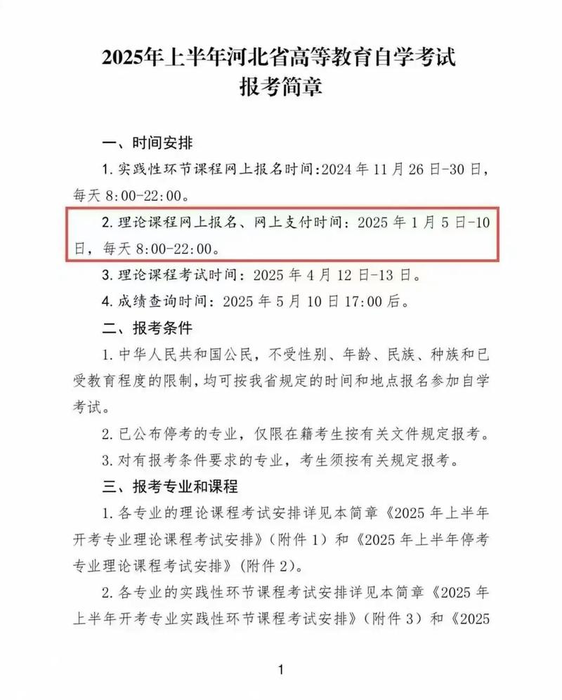 自学英语考试报名时间是什么时候？-第1张图片-指南针培训网
