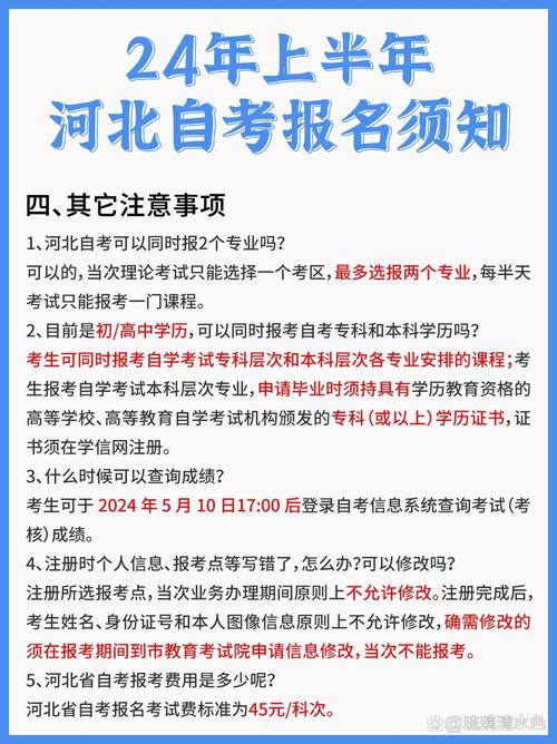 河北自学考试报名有哪些专业可选？-第2张图片-指南针培训网
