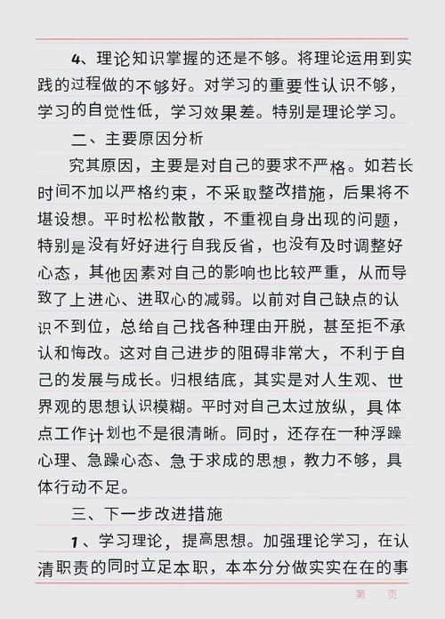 如何有效促进自身职业发展？-第1张图片-指南针培训网