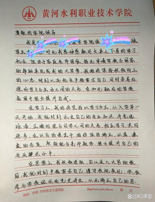 学前教育助学金申请有何条件？-第3张图片-指南针培训网