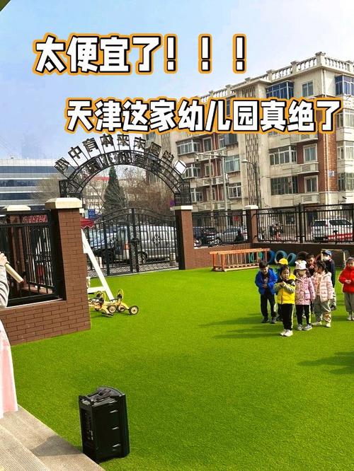 天津市华夏未来学前班有何特色优势？-第3张图片-指南针培训网