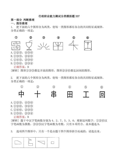 行政职业能力测验如何高效自学？-第1张图片-指南针培训网