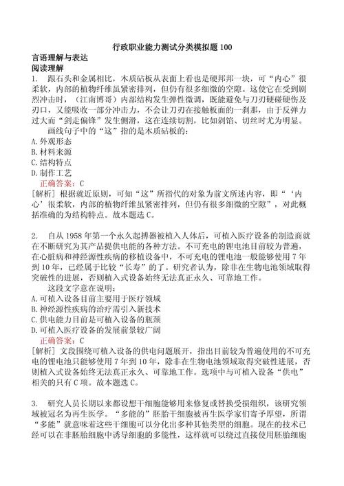 行政职业能力测验如何高效自学？-第2张图片-指南针培训网