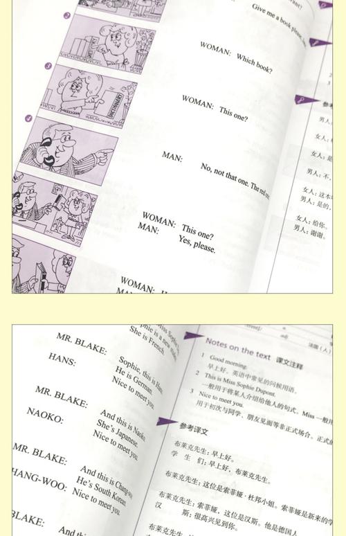 自学新概念英语，选什么教辅效果好？-第2张图片-指南针培训网