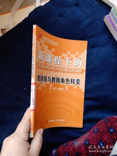 新课程下教师角色如何转变？-第1张图片-指南针培训网