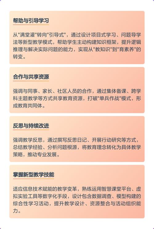 新课程下教师角色如何转变？-第2张图片-指南针培训网