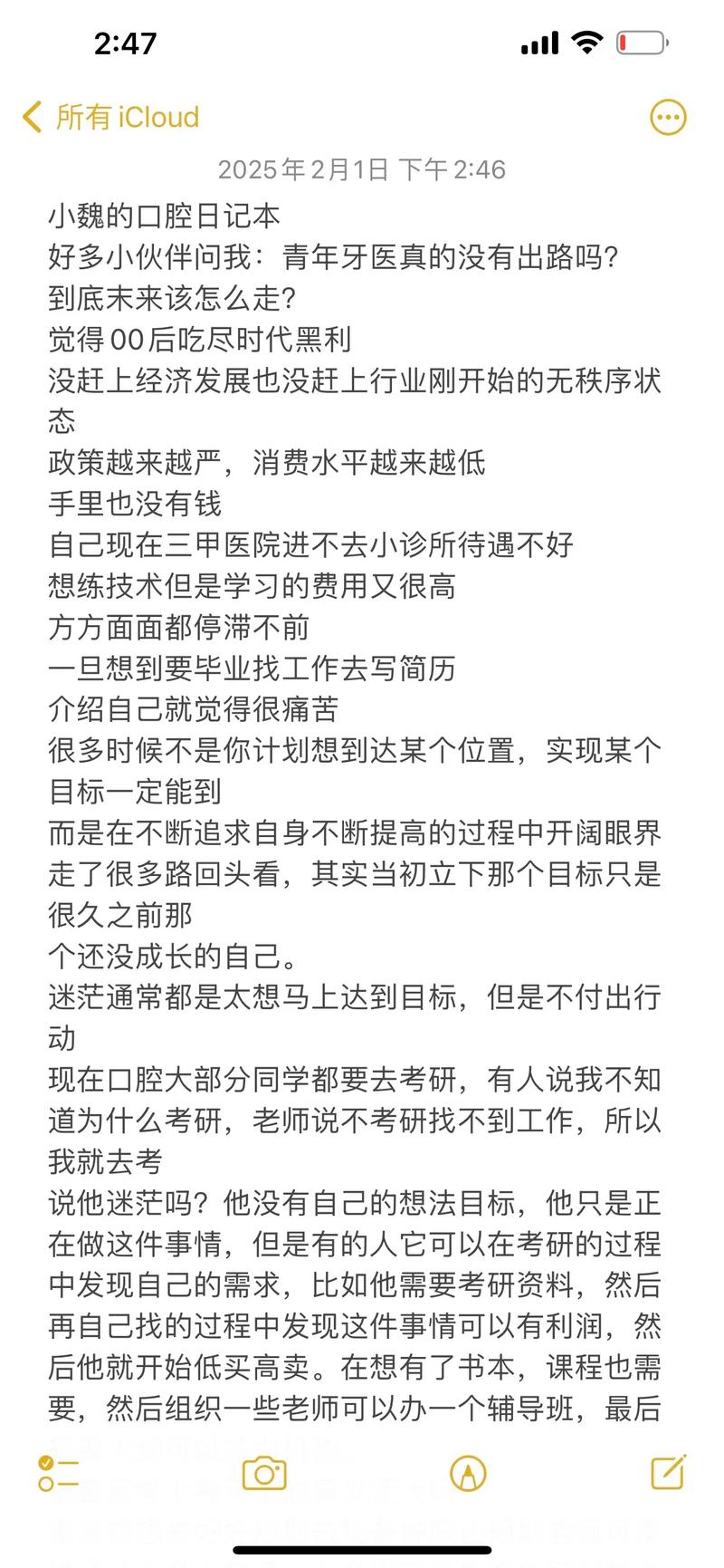 口腔助理医师如何规划职业发展？-第3张图片-指南针培训网