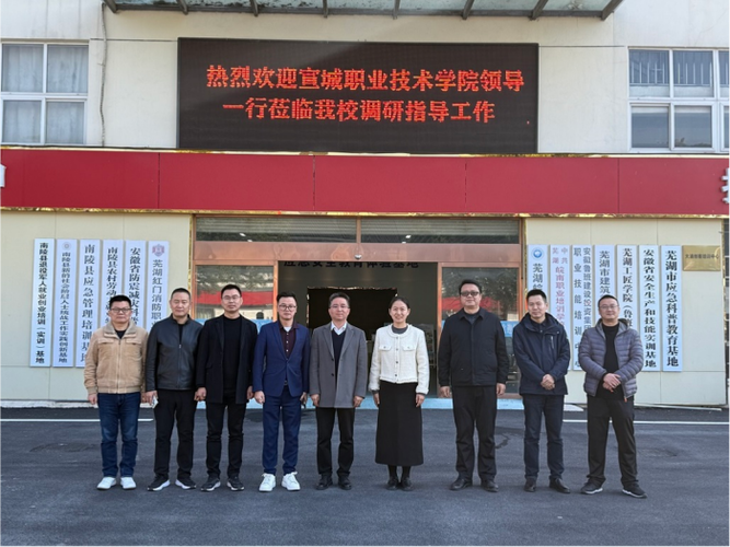 宣城职业技术教室发展现状如何？-第1张图片-指南针培训网