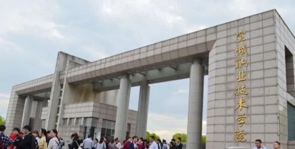 宣城职业技术教室发展现状如何？-第3张图片-指南针培训网