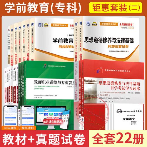 学前教育成人自考试题-第2张图片-指南针培训网