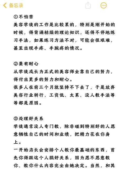 美容职业发展有何意义与价值？-第3张图片-指南针培训网