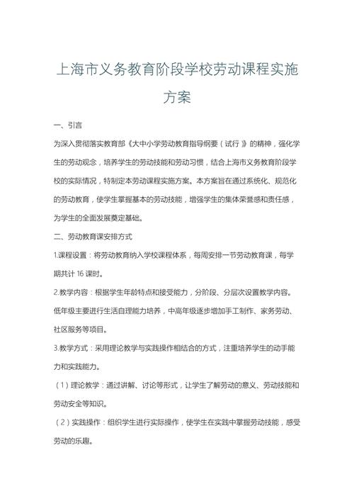义务教育课程方案如何设置更科学？-第2张图片-指南针培训网