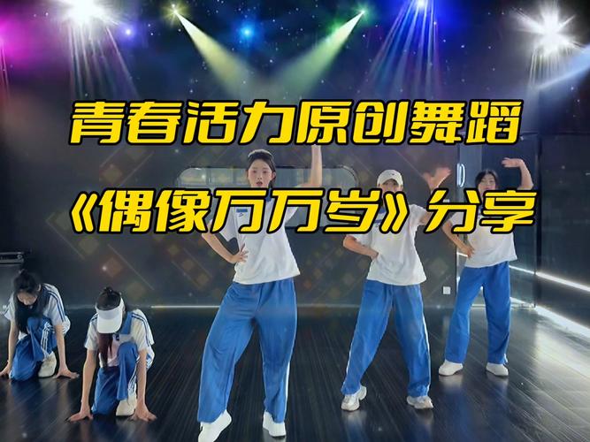 学前班舞蹈偶像为何魅力万千？-第2张图片-指南针培训网