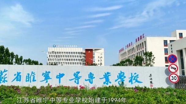 睢宁职业教育缘何发展快？-第1张图片-指南针培训网