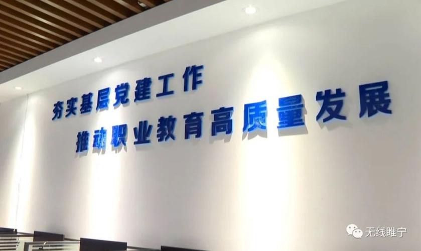 睢宁职业教育缘何发展快？-第3张图片-指南针培训网