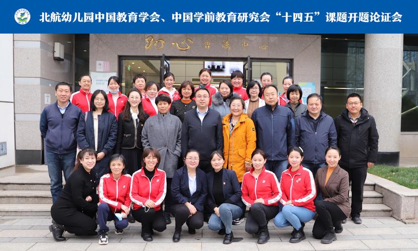 黑龙江学前教育研究会主要做什么？-第3张图片-指南针培训网