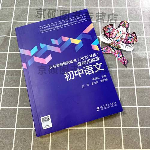 初中语文新课标核心变化是什么？-第1张图片-指南针培训网