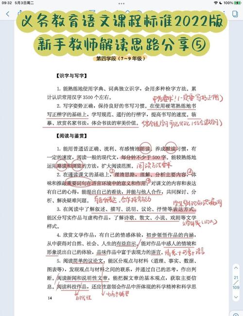初中语文新课标核心变化是什么？-第2张图片-指南针培训网
