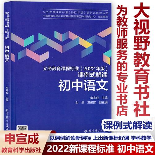初中语文新课标核心变化是什么？-第3张图片-指南针培训网