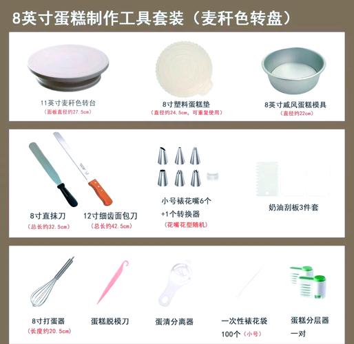 新手自学蛋糕必备工具有哪些？-第1张图片-指南针培训网