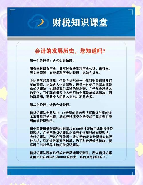 会计职业发展目标如何规划时间节点？-第2张图片-指南针培训网