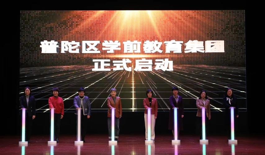 上海市普陀区学前教育-第3张图片-指南针培训网