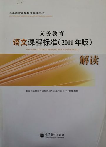 2011课标语文有何核心变化？-第1张图片-指南针培训网