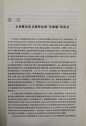 2011课标语文有何核心变化？-第2张图片-指南针培训网