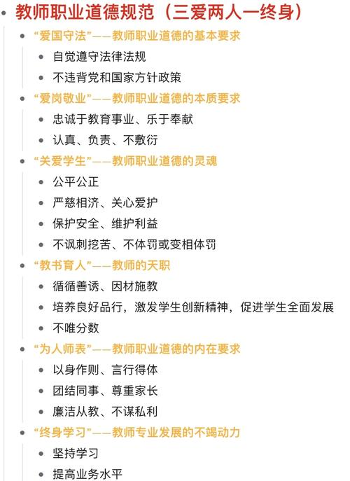 教师职业素养发展有何核心要求？-第1张图片-指南针培训网