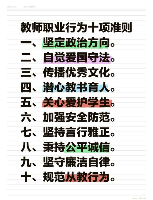 教师职业素养发展有何核心要求？-第3张图片-指南针培训网