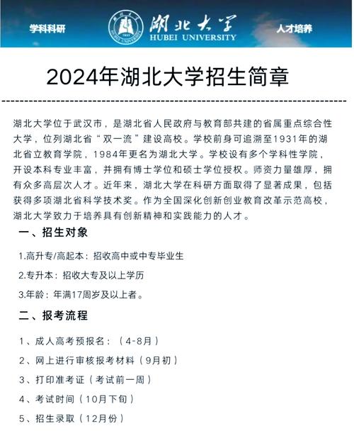 湖北大学学前教育专业有何特色？-第1张图片-指南针培训网