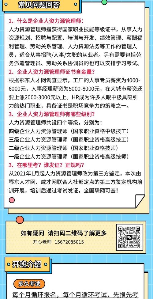 人力资源三级培训课程有哪些核心内容？-第3张图片-指南针培训网