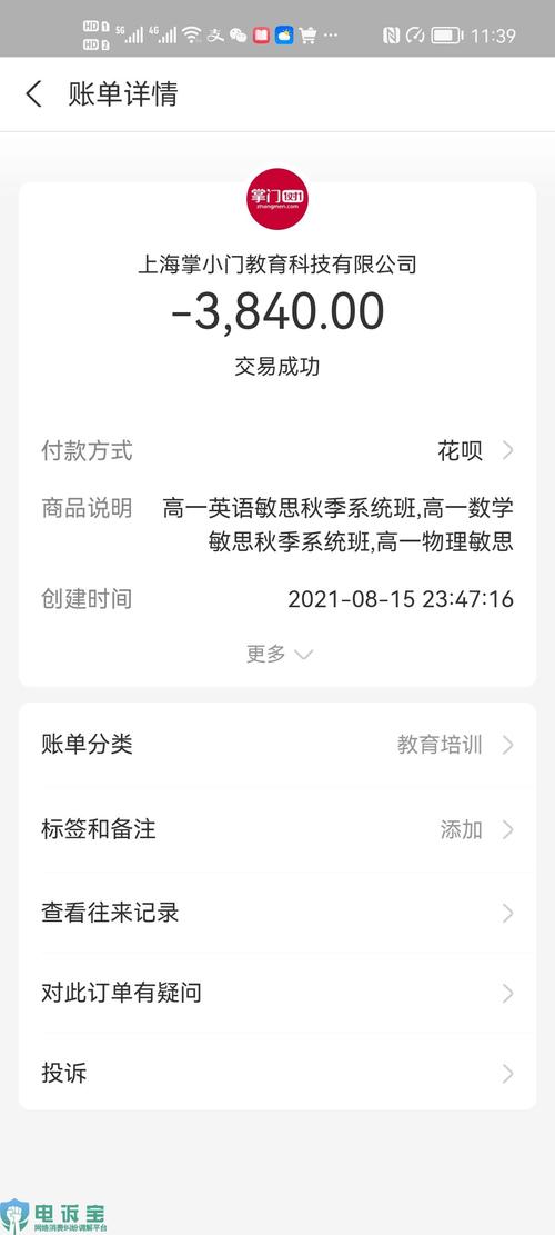 掌门1对1课程价格多少？-第1张图片-指南针培训网