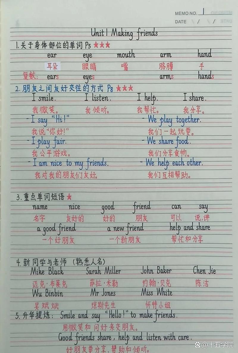 英语教师自学笔记如何高效提升教学能力？-第1张图片-指南针培训网