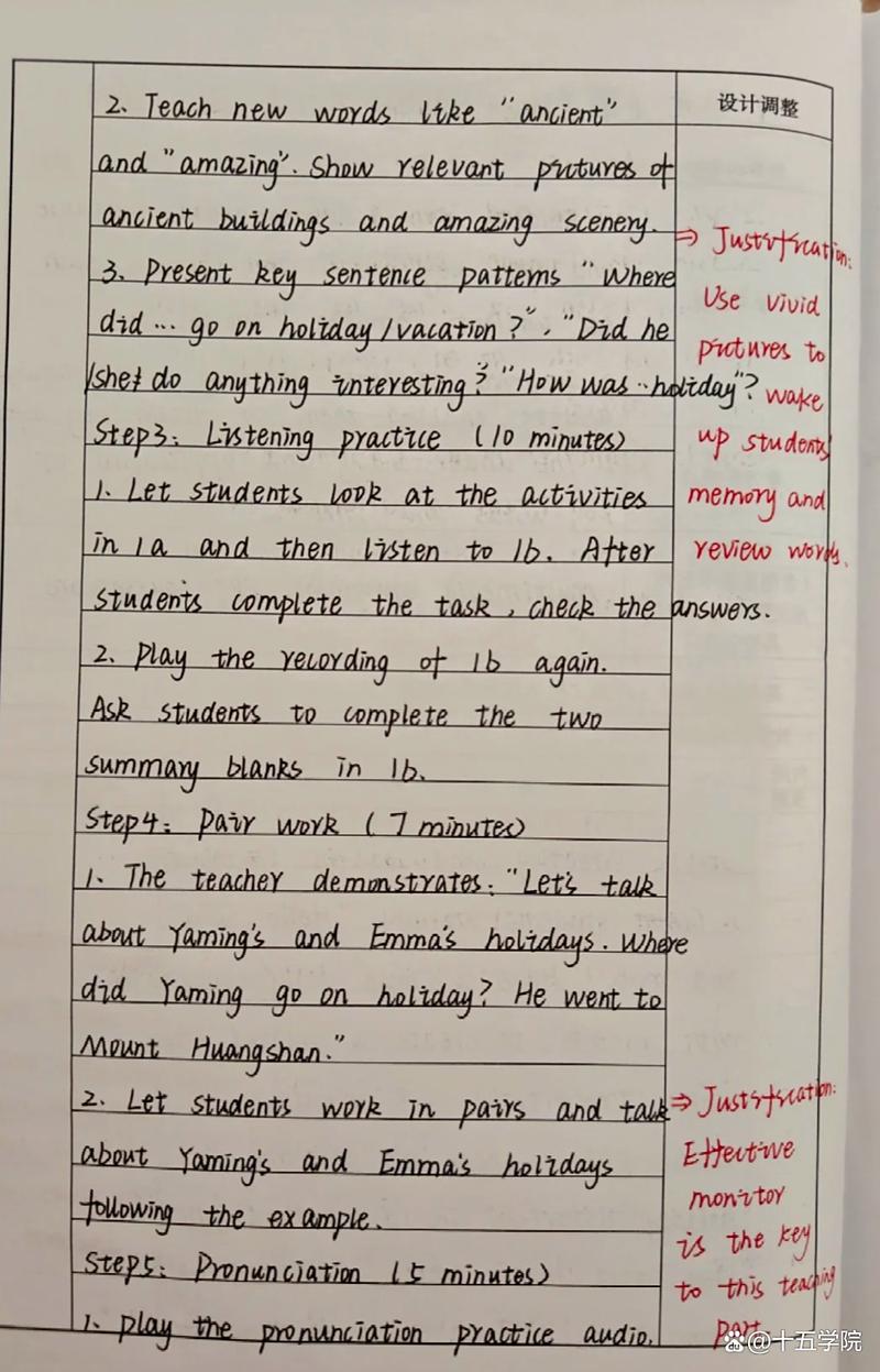 英语教师自学笔记如何高效提升教学能力？-第2张图片-指南针培训网